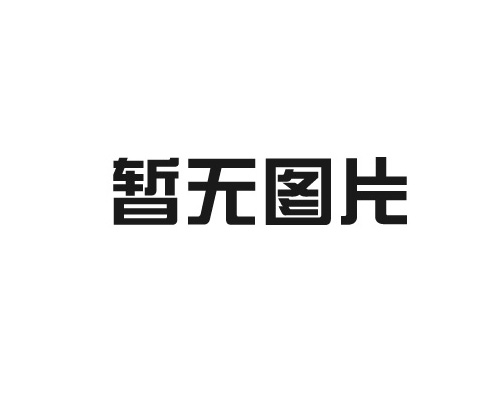 北京辐射防护