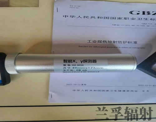 智能x、γ探测器